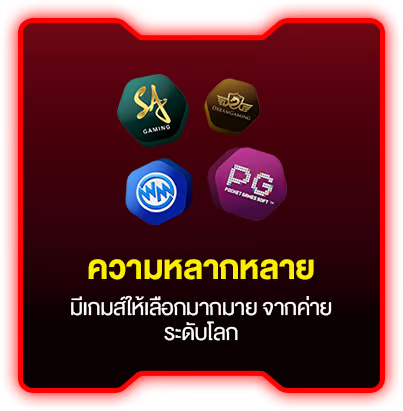 คามหลากหลาย by dragon 888